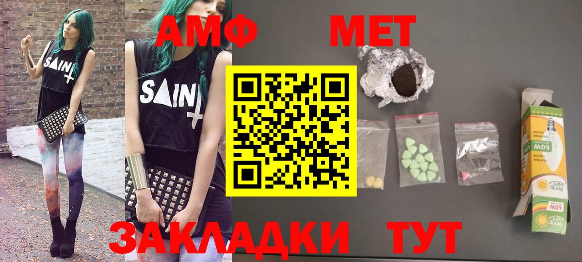 АМФЕТАМИН 98% Аргун