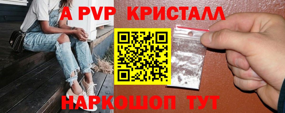 А ПВП мука Аргун