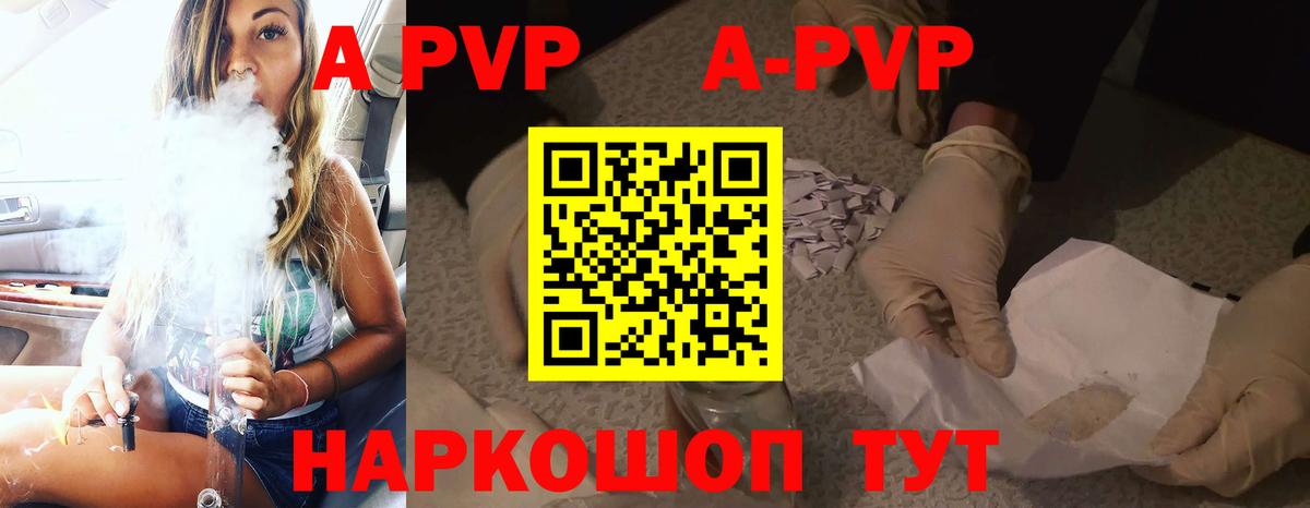 даркнет сайт  А ПВП VHQ  Alfa_PVP VHQ  Аргун  А ПВП  Вход с VPN  APVP СК КРИС 