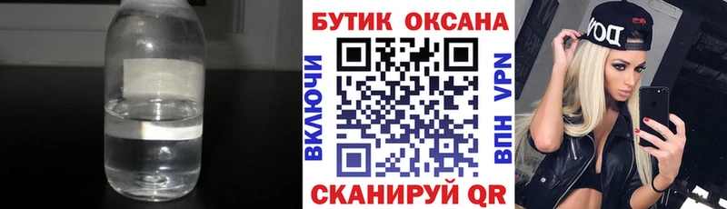БУТИРАТ 99%  Аргун 