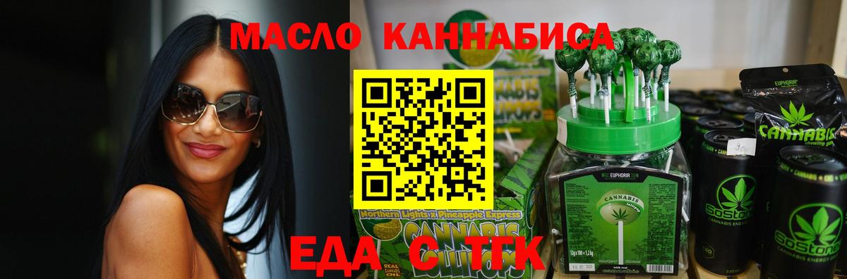 Печенье с ТГК марихуана  Вход с VPN  Аргун 