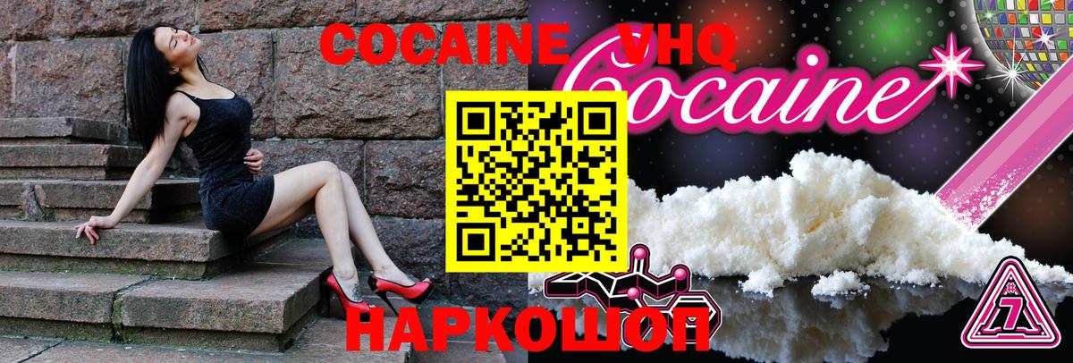Аргун  Cocaine  Канабис  МЕТ  Гашиш  КОКАИН  Меф   Вход с VPN  A-PVP СОЛЬ кристаллы 