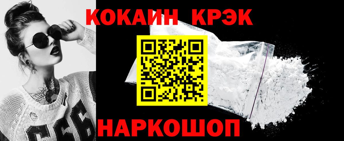КОКАИН FishScale Аргун