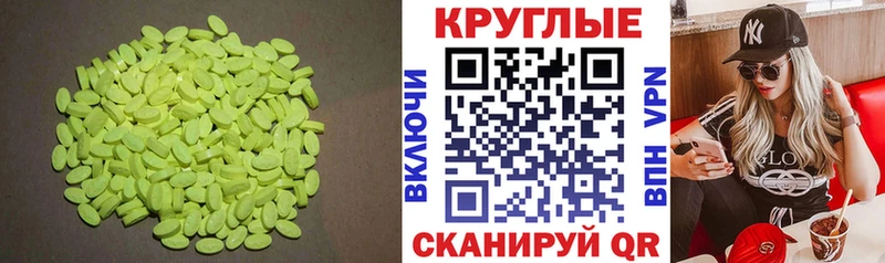 Экстази 300 mg  Аргун 