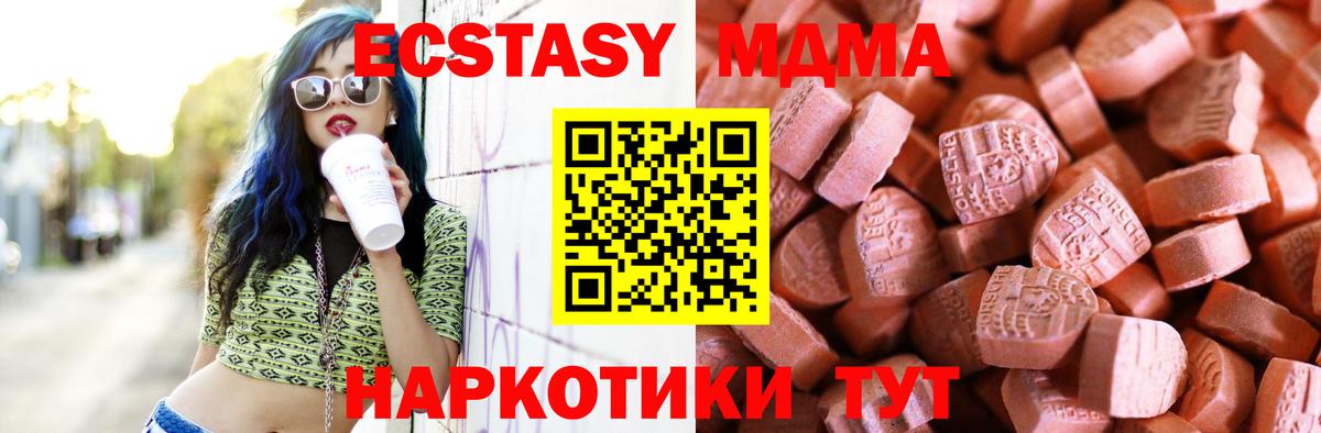 Ecstasy VHQ  Ecstasy  Аргун  Вход с VPN 