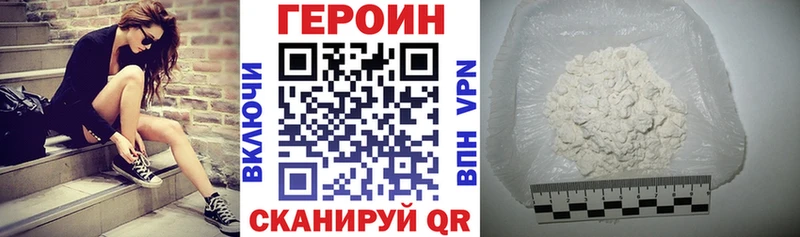 Героин белый  Аргун 