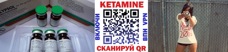 Кетамин ketamine Аргун