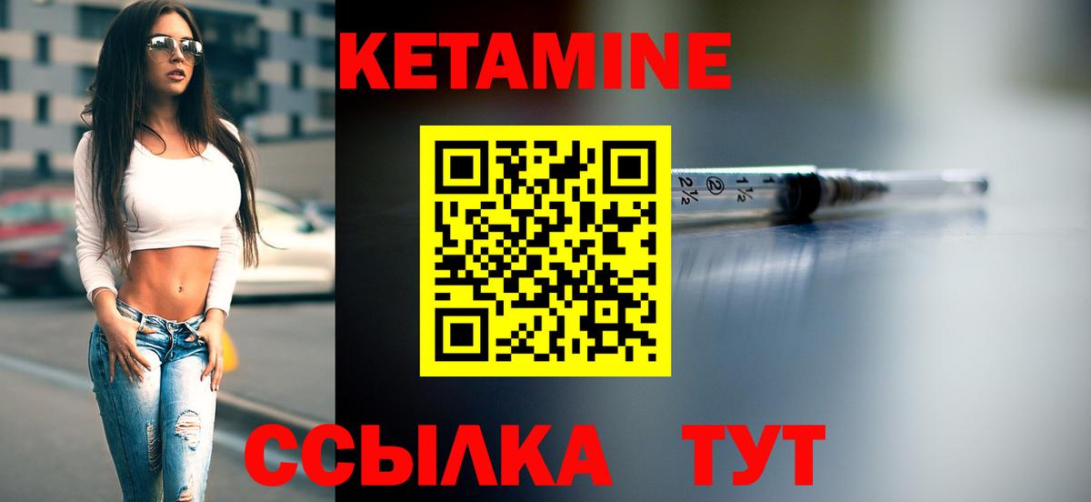 Аргун  КЕТАМИН VHQ  КЕТАМИН VHQ  Вход с VPN 