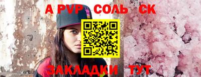стаф Беслан