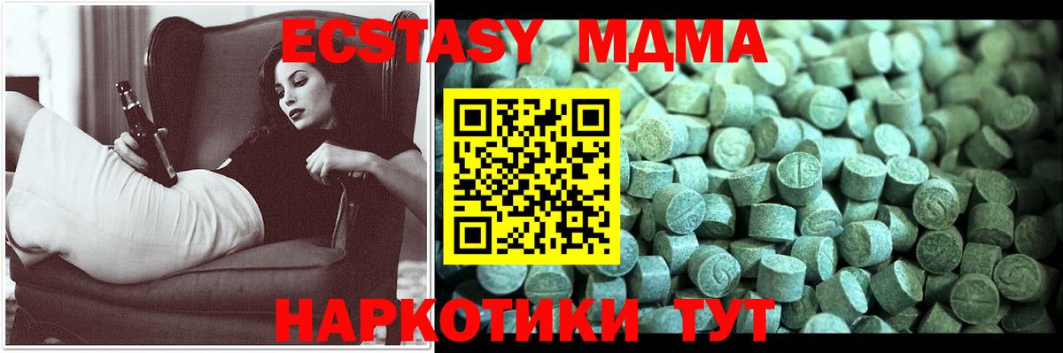 МДМА  МДМА VHQ  Вход с VPN  MDMA VHQ  Аргун 