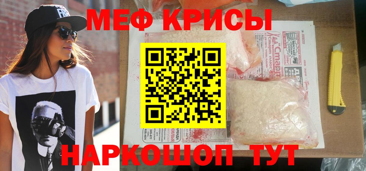 Меф  Вход с VPN  мега tor  Меф  Мефедрон кристаллы  Мефедрон мяу мяу  Аргун 