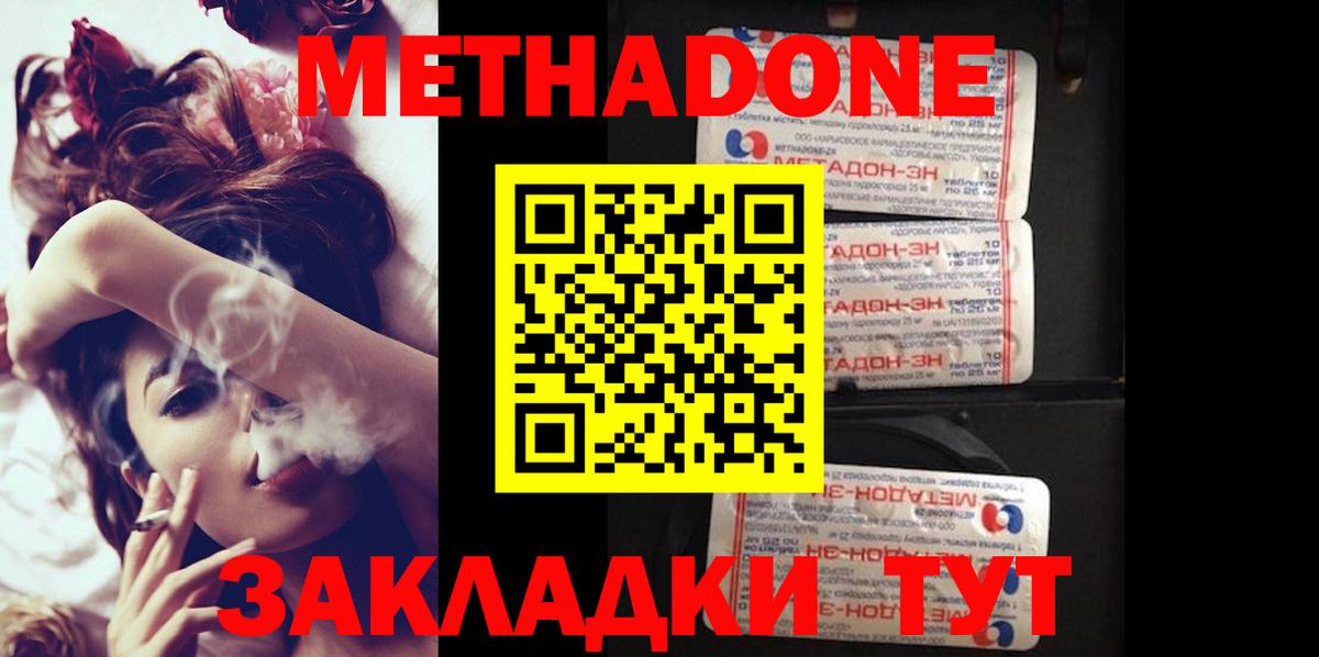 Метадон VHQ Аргун