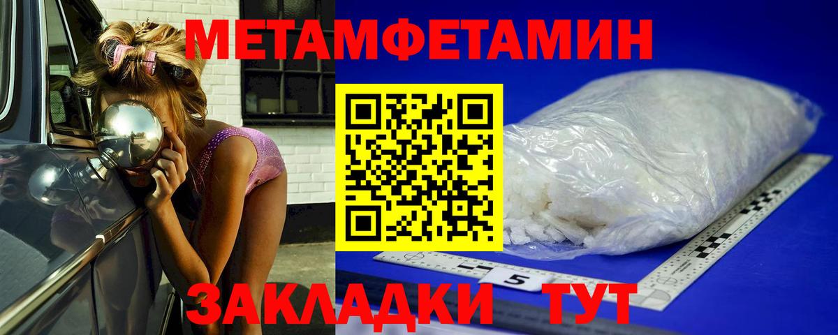 Первитин винт Аргун