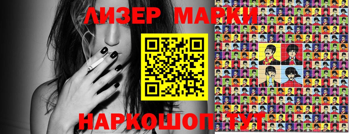 Наркотические марки 1500мкг Аргун