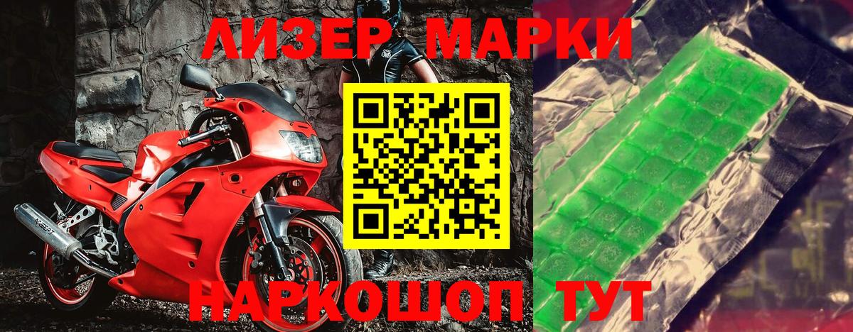 Марки N-bome 1,5мг  Вход с VPN  Наркотические марки  Аргун 