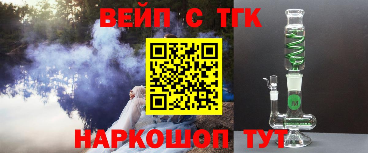 Аргун  ТГК THC oil  Вход с VPN 